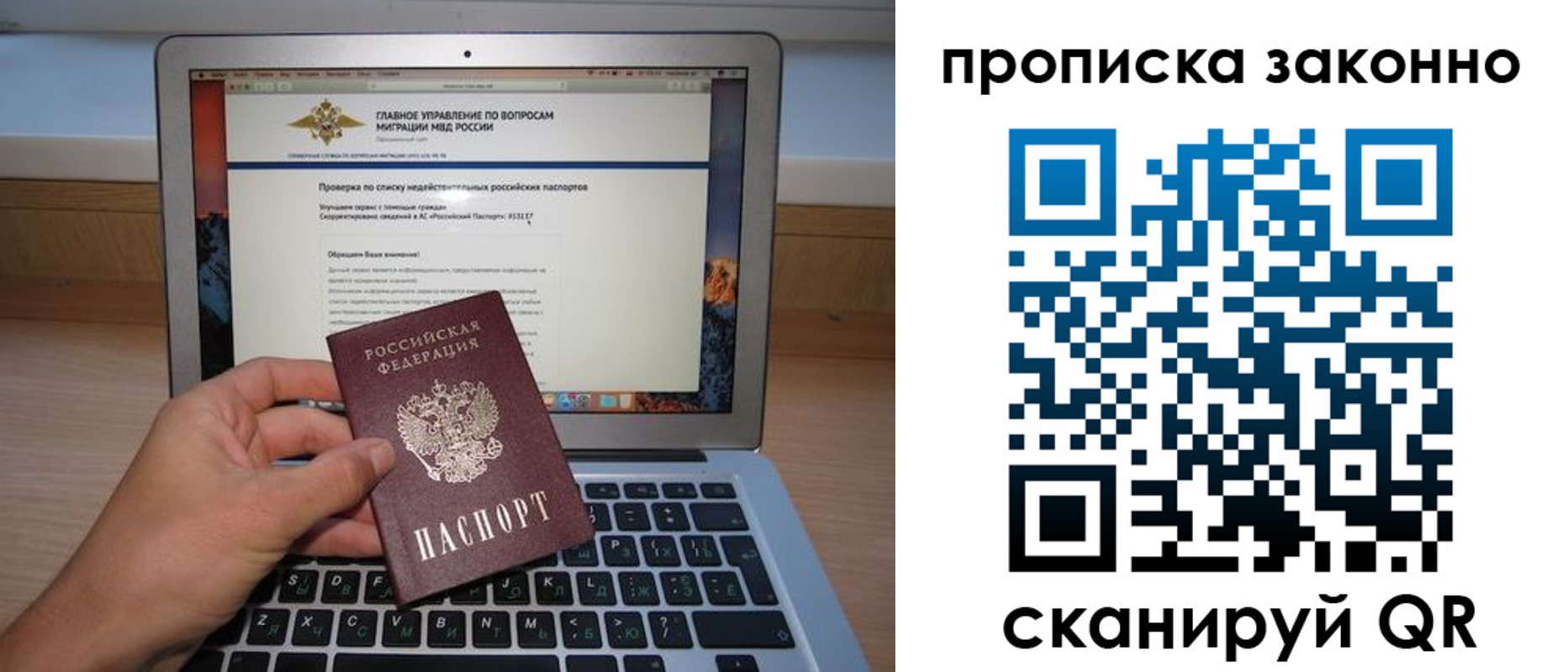 прописка гарантия в Дивногорске