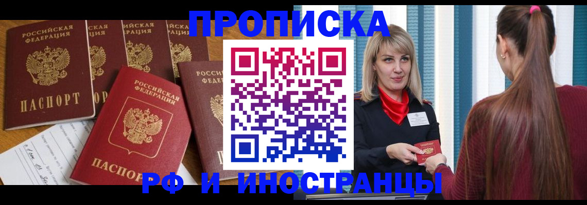 временная регистрация гарантия в Дивногорске