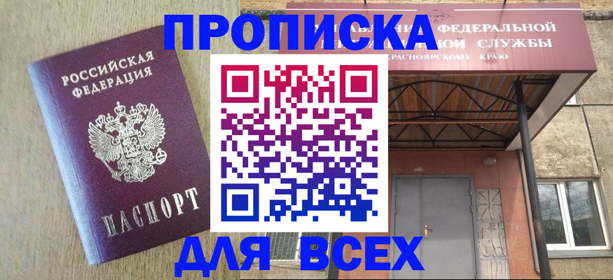 временная регистрация госуслуги в Дивногорске